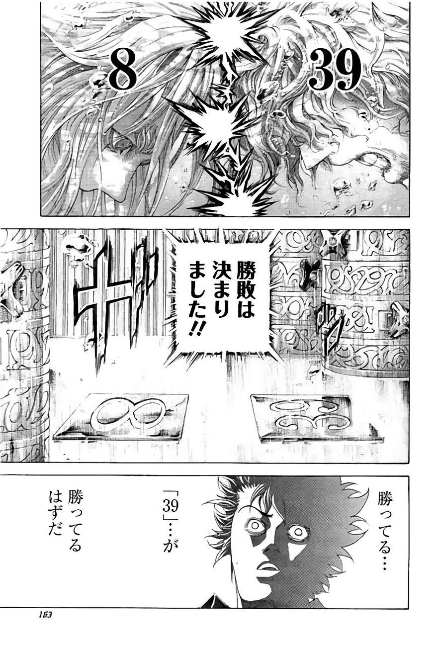 Usogui - Chapter 437 - Page 9